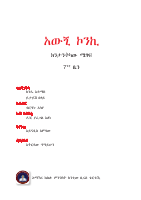 Awigni grade 7.pdf